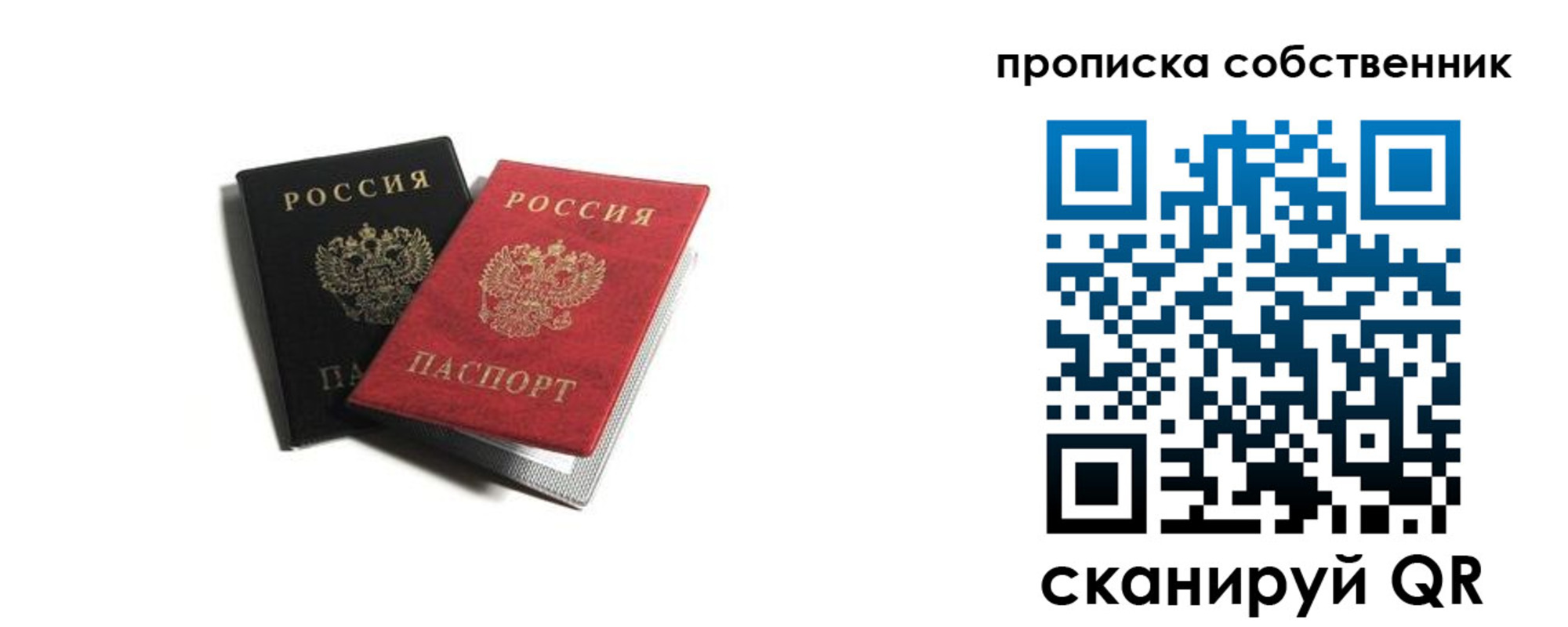 прописка для кредита в Ефремове