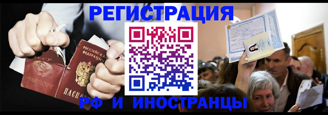 временная регистрация надежно в Ефремове