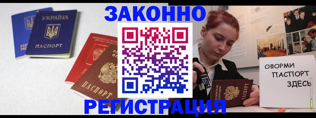 прописка для школы в Ефремове